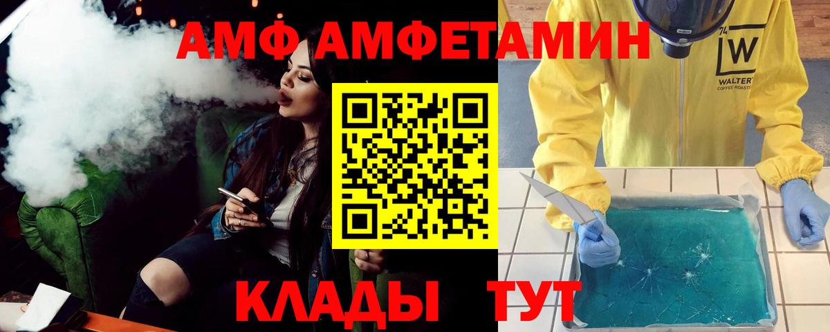Горно-Алтайск  Амфетамин Розовый  АМФЕТАМИН  Вход с VPN  Amphetamine 