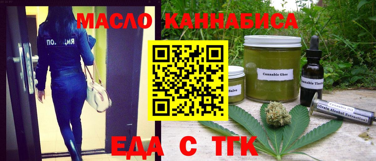 Canna-Cookies конопля  Вход с VPN  Горно-Алтайск 