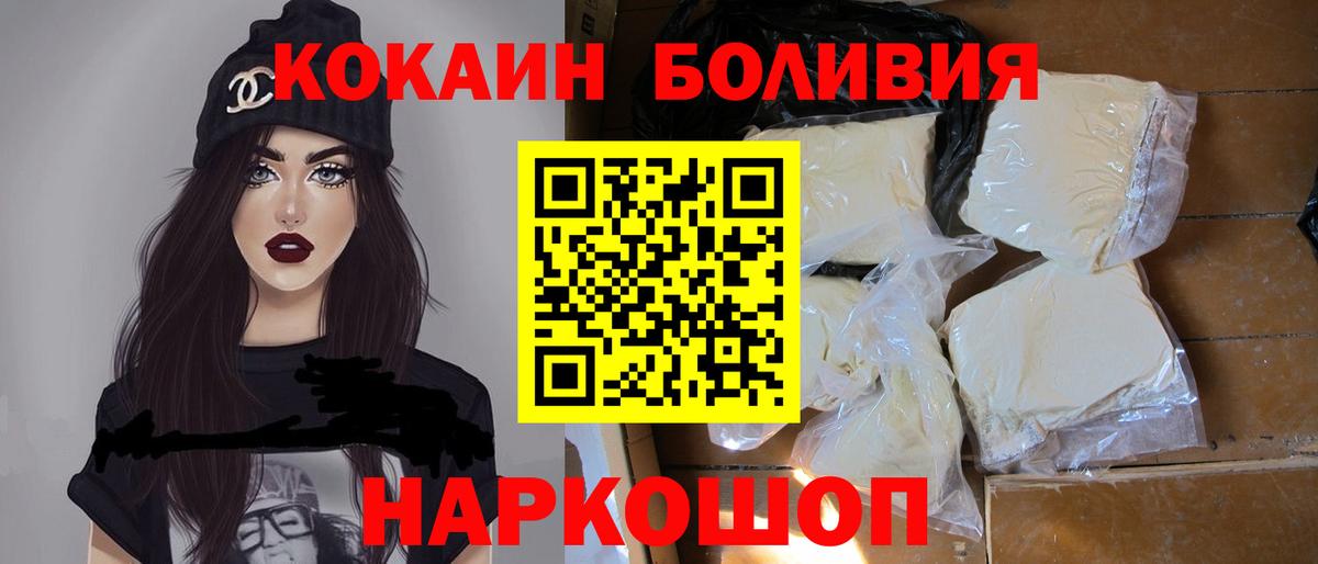 Горно-Алтайск  COCAIN FishScale  COCAIN VHQ  Вход с VPN 