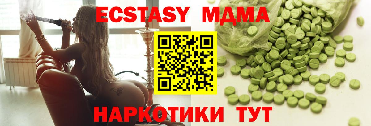 Экстази TESLA Горно-Алтайск