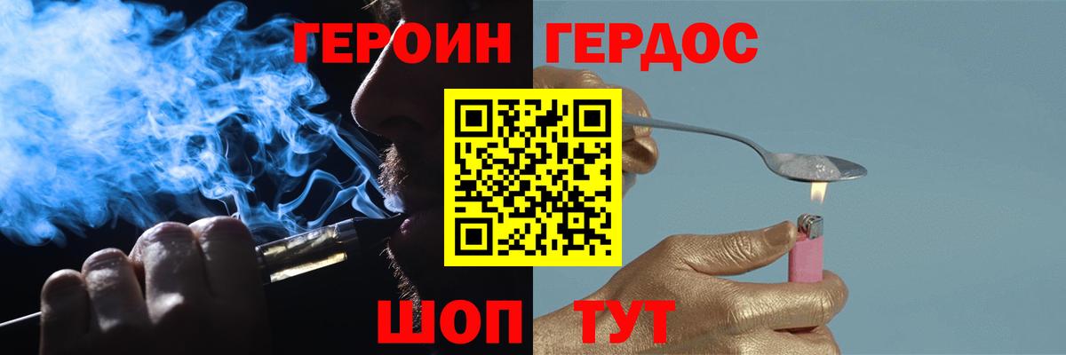 Горно-Алтайск  ГЕРОИН  Вход с VPN  ГЕРОИН Афган 