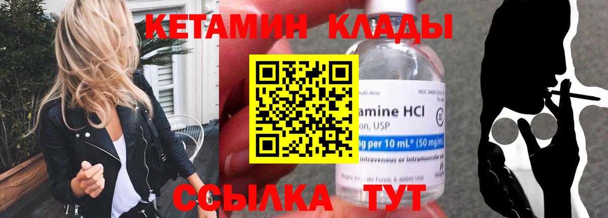 kraken зеркало  Вход с VPN  Горно-Алтайск  Кетамин ketamine 