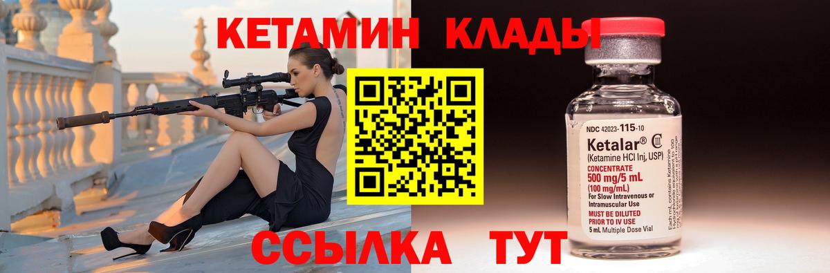 КЕТАМИН ketamine Горно-Алтайск