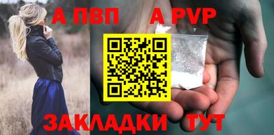 ALPHA-PVP Лесосибирск