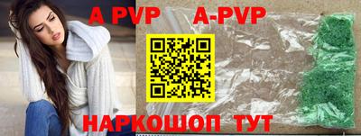 ALPHA-PVP Лесосибирск