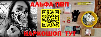 ALPHA-PVP Лесосибирск