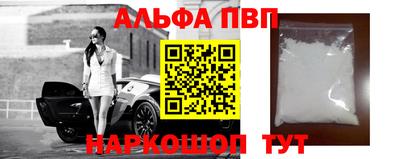 ALPHA-PVP Лесосибирск