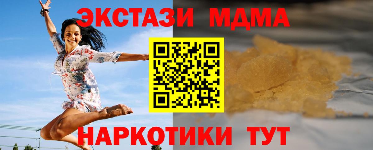 Горно-Алтайск  MDMA  МДМА crystal  Вход с VPN  MDMA crystal 