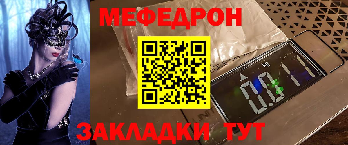 Меф VHQ  Мефедрон  Меф мяу мяу  МЯУ-МЯУ  Горно-Алтайск  Вход с VPN 