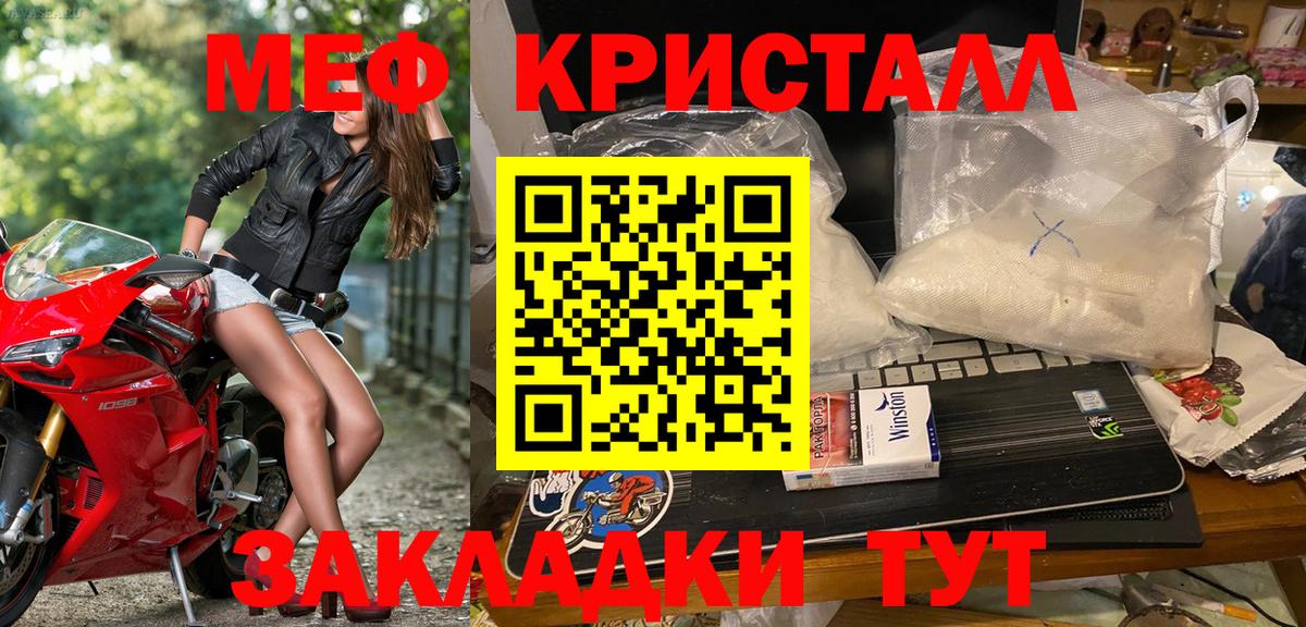 МЕФ мука Горно-Алтайск
