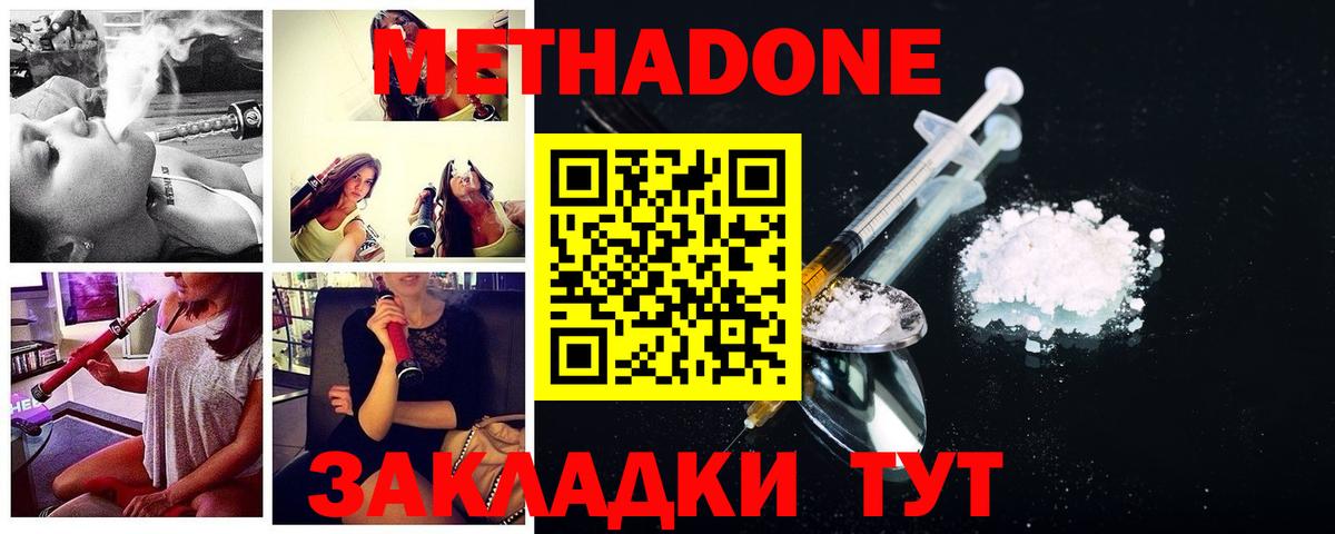 Метадон мёд  Вход с VPN  Горно-Алтайск 