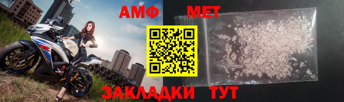 Метамфетамин кристалл Горно-Алтайск
