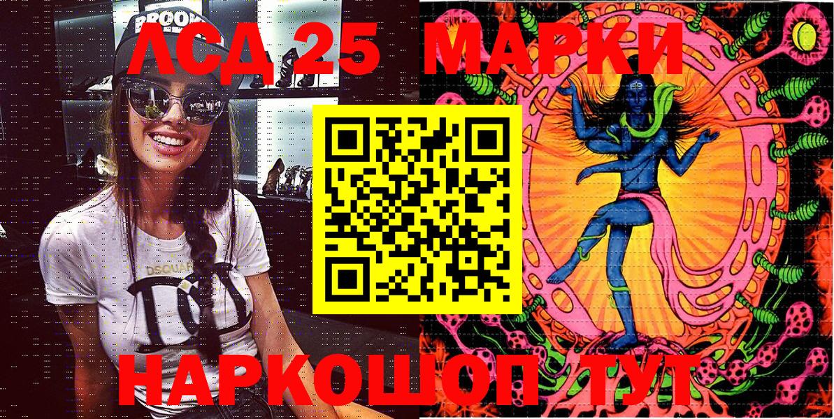 Марки 25I-NBOMe 1500мкг Горно-Алтайск