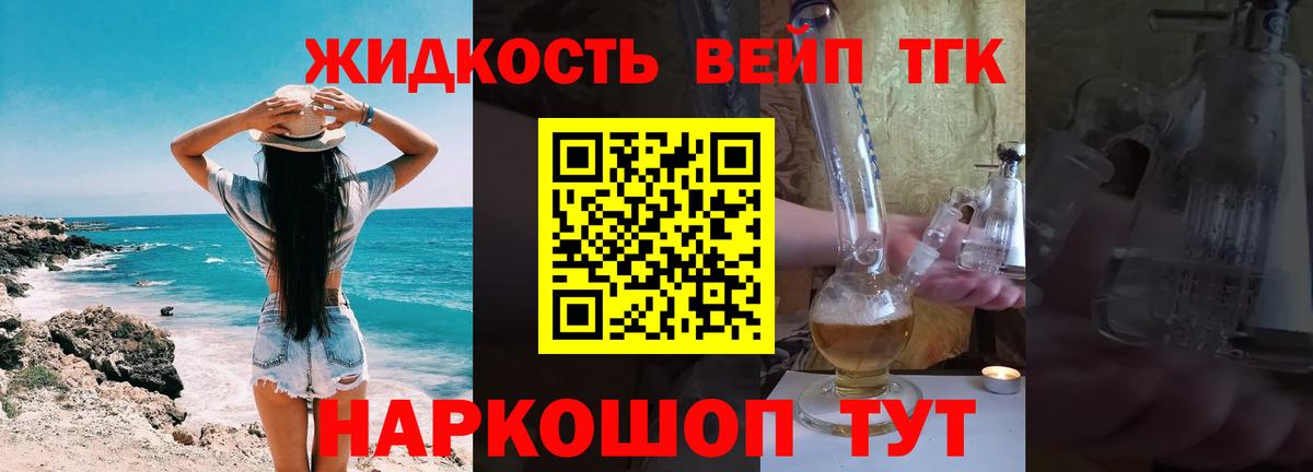 Дистиллят ТГК Wax  даркнет сайт  Горно-Алтайск  Вход с VPN 