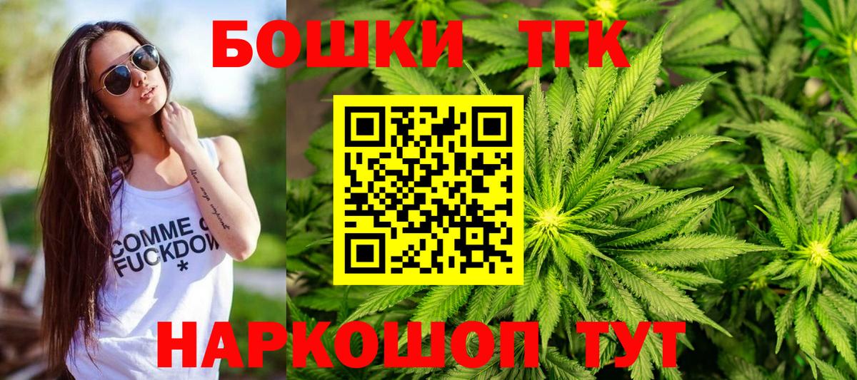 Бошки Шишки LSD WEED  Бошки марихуана Amnesia  Вход с VPN  Конопля OG Kush  Горно-Алтайск 